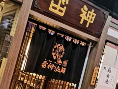 门面-雷神拉面(财富中心玉米楼店)