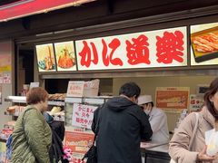 -蟹道乐(道顿堀本店)