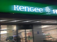 门面-仟吉KenGee(建文店)