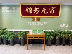 -牛街·马辈儿涮肉(陶然亭店)