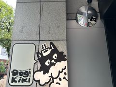 -Dogi&kiki Coffee(中心商务大厦店)