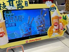 -DQ·蛋糕·冰淇淋(湖景东路店)
