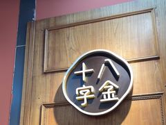 -十八字金银饰·拼豆·开蚌手工体验团建(君太百货店)