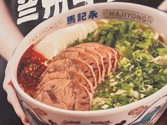 -马记永·兰州牛肉面(3019君尚店)