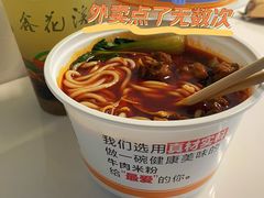 勾魂辣鸡粉-鑫花溪牛肉米粉(苏州中心店)