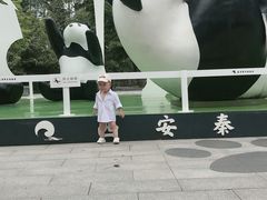 -西安秦岭野生动物园