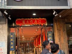 -国土六扇门·江湖菜(浣花北路店)