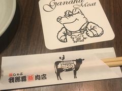-我那覇豚肉店(カフーナ旭橋店)