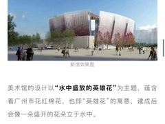 -广州人民艺术中心