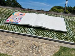 -观潮胜地公园