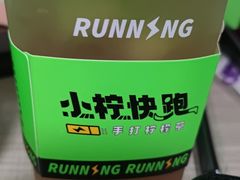 -小柠快跑·手打柠檬茶(万松园店)