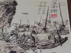 -兰溪小馆(东直门簋街店)