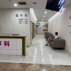 点击看大图 -重庆五洲妇儿医院·妇幼保健