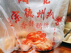 -陶记正宗德州扒鸡(科巷店)