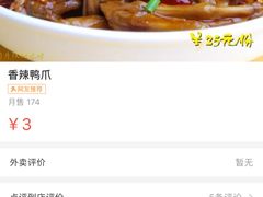 -香满堂川湘菜烤鱼(龙茗路店)