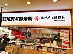-柒小螺·螺蛳粉(利丰广场店)