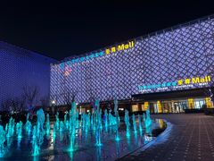 -红星美凯龙国际家居博览中心至尊mall停车场