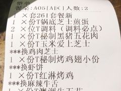 账单-猪啊牛呀羊啊铜盘烤肉(正大广场店)