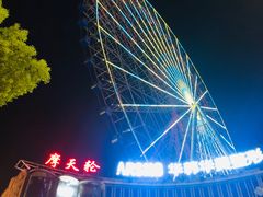 -星城之眼摩天轮