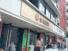 -全味面馆