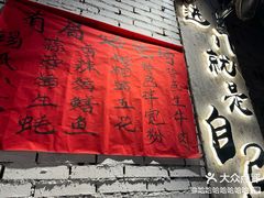 -有局·成都市井烧烤·精酿啤酒(双楠店)