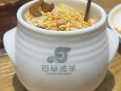 百草自制酸奶-百草滩羊清水涮羊肉(长城路店)