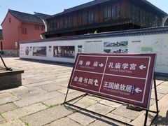 -孔庙学宫