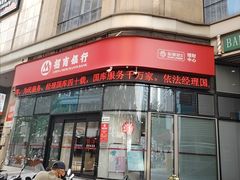 -招商银行(大石坝支行)