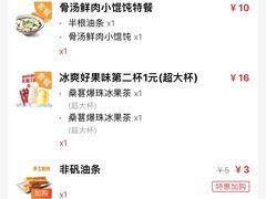 -永和大王(共和新路店)