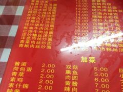 iphone_upload_pic-辣肉面大王(天平路店)