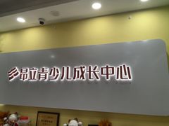 -昂立青少儿成长中心(长宁仙霞校区)