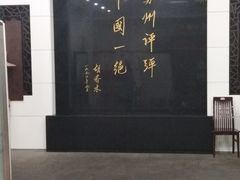 -光裕书厅·评弹茶馆·剧场(观前街店)