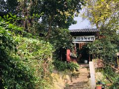 -懒鱼时光馆(沙坪坝店)