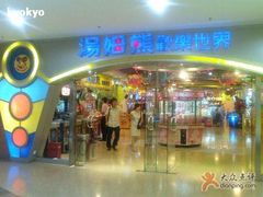 -汤姆熊欢乐世界·史莱姆怪兽(正大店)