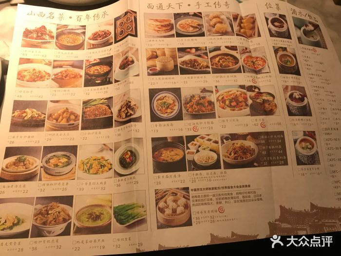 杏花堂(西铁营万达广场店)图片 第30张