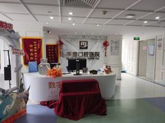 -深圳美澳口腔·种植修复中心