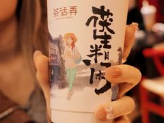 -茶话弄(中贸广场店)