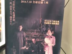 -华谊兄弟影院(北京洋桥店)