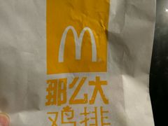 -麦当劳(新城市广场店)
