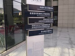 -中国矿业大学（南湖校区）-图书馆