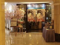 -科尔海悦酒店樱之河日本料理(清河东路店)