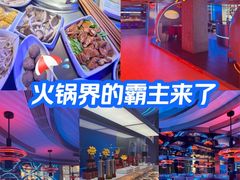 -季季红火锅(动壹店)