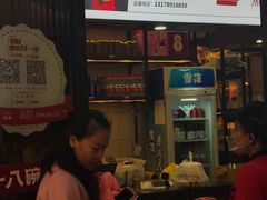 -十八碗(海口吾悦广场店)