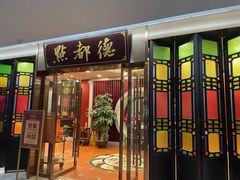 -点都德(花城店)
