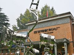 -西安电影制片厂