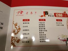 菜单-津菜宋记老房子(鼓楼店)