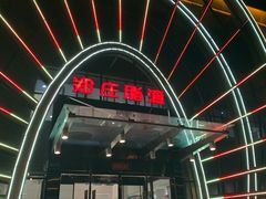 -郑庄脂渣海鲜楼(九水路店)