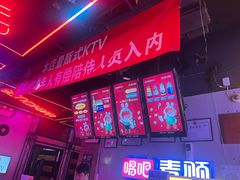 -唱吧麦颂KTV(马驹桥店)