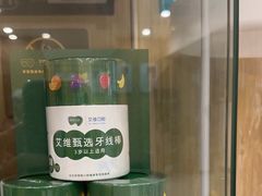 -艾维口腔(春江花月门诊部)