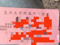 -复旦大学附属华山医院(总院)